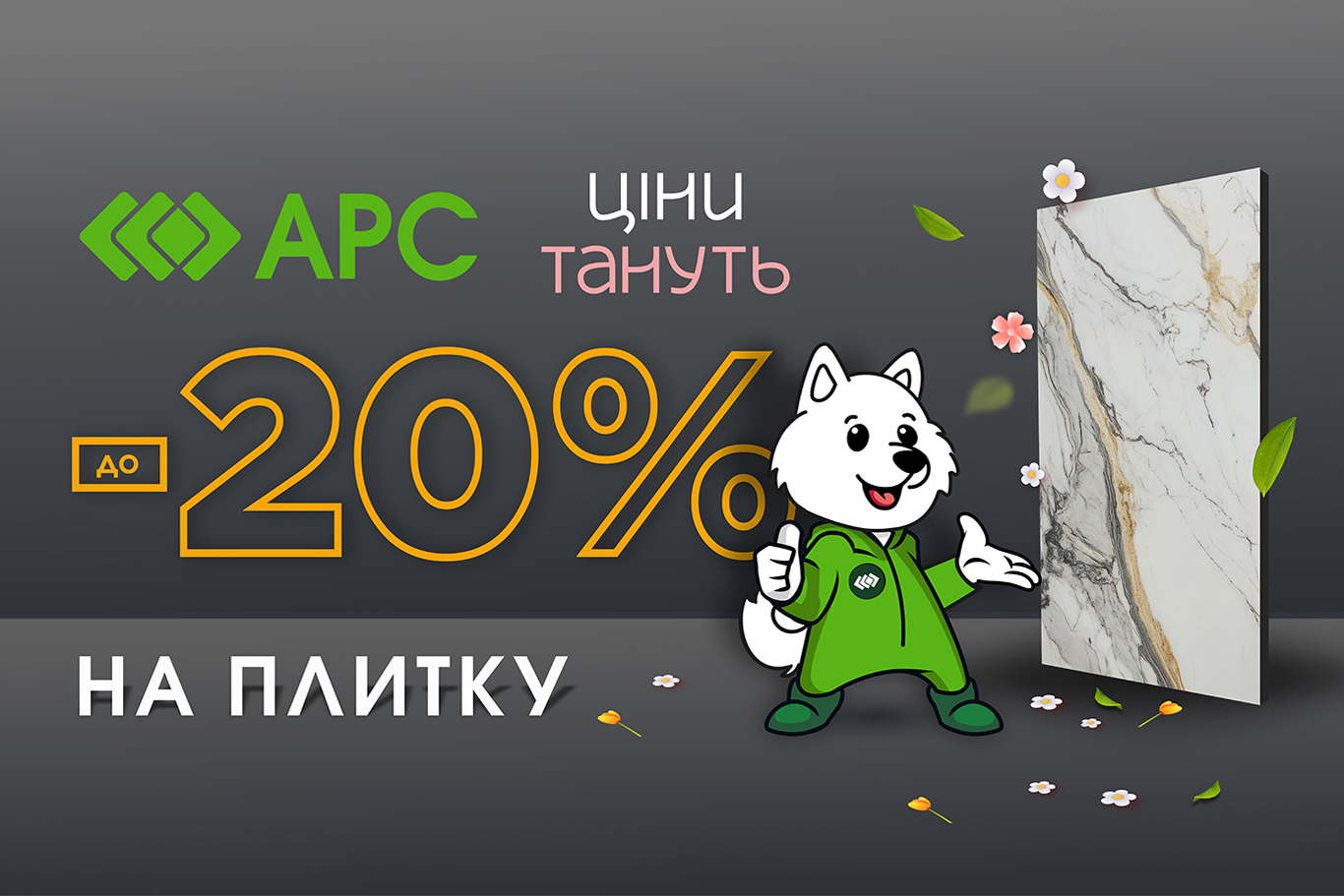 Ціни тануть