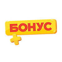 Бонус