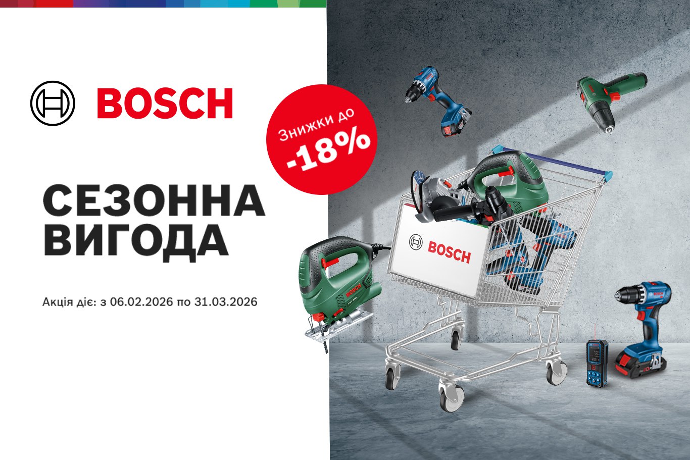 Акційний електроінструмент