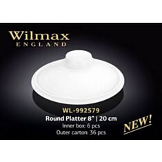 Блюдо круглое Wilmax 992579 20 см - фото