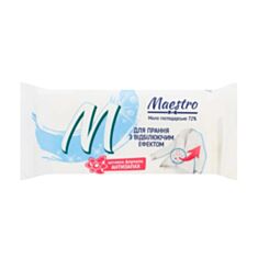 Мило господарське Шарм Maestro з відбілюючим ефектом 125 г - фото