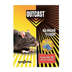 Родентицидное средство Syngenta брикеты от мышей и крыс 100 г - фото
