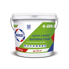 Шпаклевка Ферозит 10 известковая гладь Штук-3 16 кг - фото