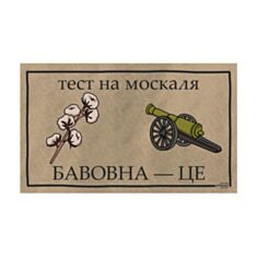 Килимок під двері текстильний Artimat К-602-149 45*75 см - фото
