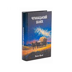 Книга-сейф Elisey Млечный путь 0509-016 26*17*5 см - фото