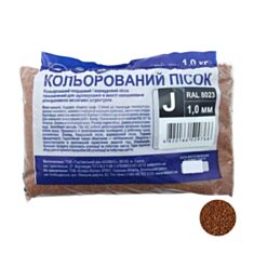 Пісок кварцевий Aura J 0,6-1,0 мм 8023 помаранчево-коричневий 1 кг - фото