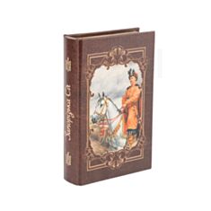 Книга-сейф Elisey Гетьман 0508-003 26*17*5 см - фото