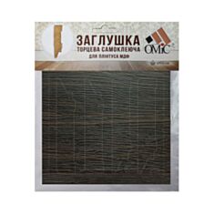 Комплект заглушок для плінтуса Оміс МДФ самоклейних венге 80*19 мм - фото