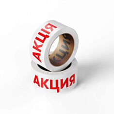 Стрічка-скотч з логотипом Акція Flex Tape 40 мкм 48 мм*66 м  - фото