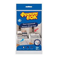 Вакуумный пакет Фрекен Бок для вещей 50*60 см - фото