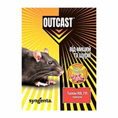 Родентицидное средство Syngenta гранулы от мышей и крыс 100 г - фото